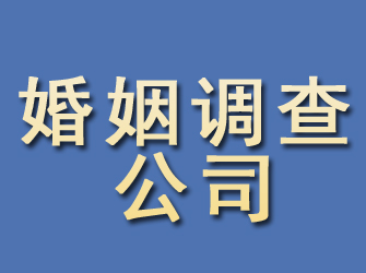 顺德婚姻调查公司